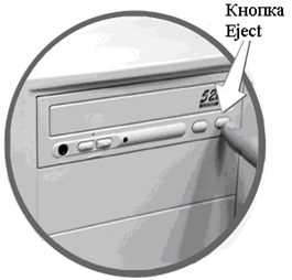 Рис. 1.10 - Общий вид накопителя CD-ROM